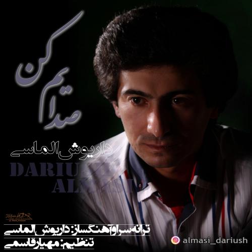 داریوش الماسی صدایم کن